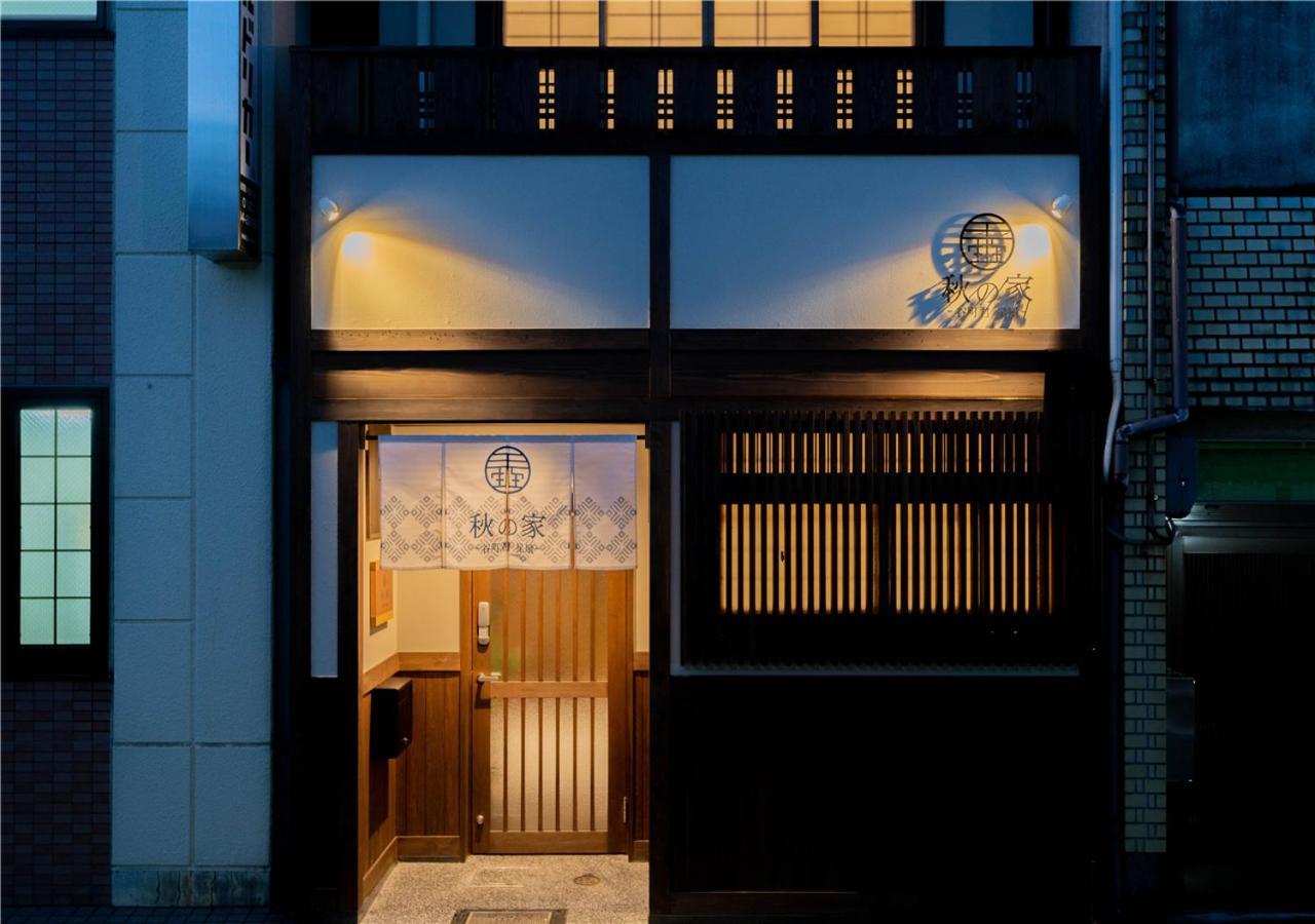 谷町君・星屋・秋の家 Villa Kyoto Ngoại thất bức ảnh
