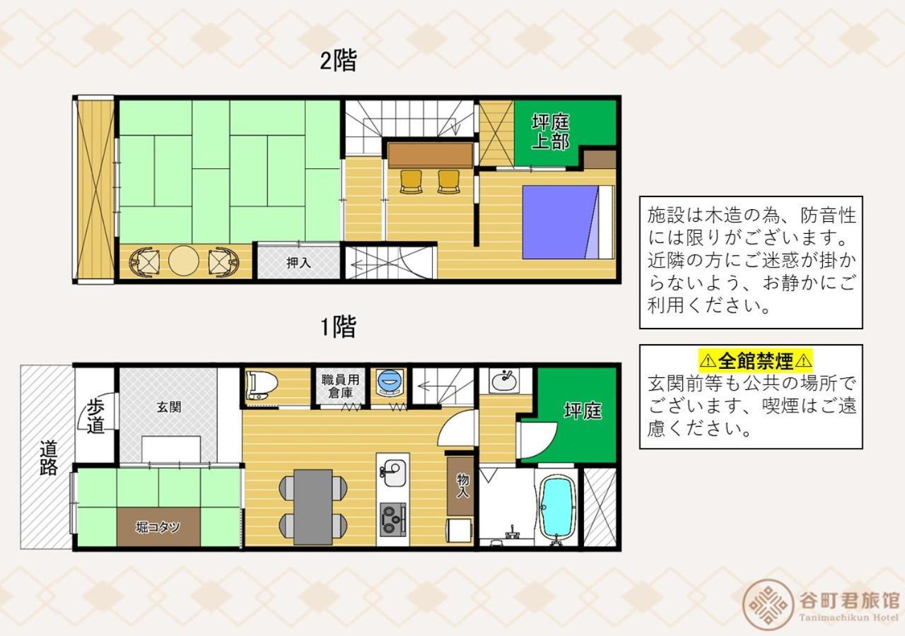 谷町君・星屋・秋の家 Villa Kyoto Ngoại thất bức ảnh